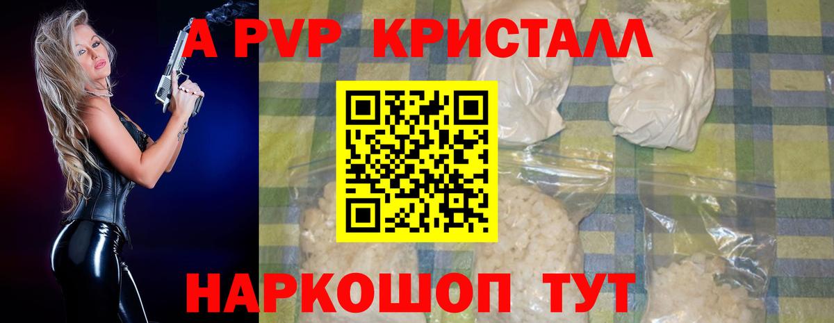 A-PVP СК КРИС  Alpha PVP Crystall  Новокуйбышевск  где продают наркотики  Alfa_PVP Соль  Вход с VPN 