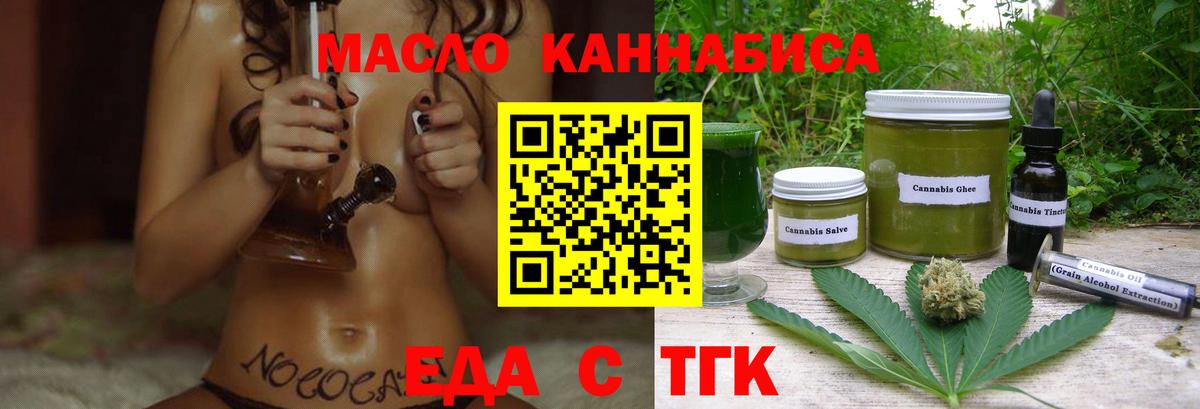 Еда ТГК марихуана  Вход с VPN  Новокуйбышевск 