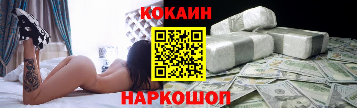 магазин продажи   КОКАИН Колумбийский  Новокуйбышевск  Вход с VPN  Cocaine FishScale 