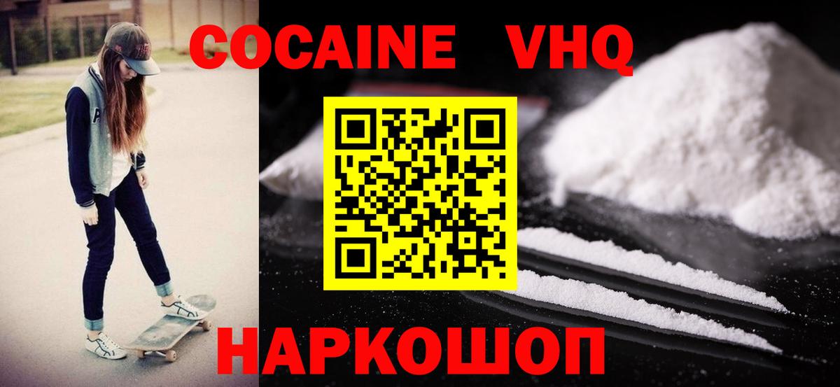 Cocaine Columbia Новокуйбышевск