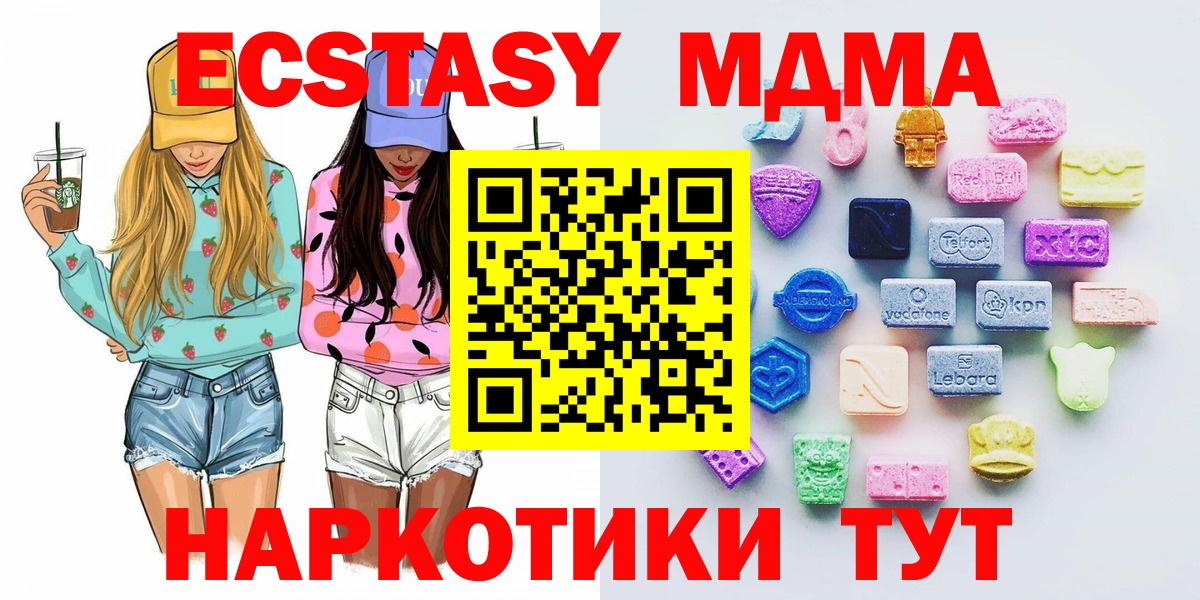 Новокуйбышевск  Ecstasy  Ecstasy круглые  Вход с VPN  Ecstasy Дубай 