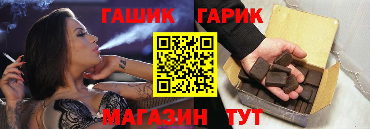 ГАШ VHQ  наркошоп  Новокуйбышевск  ГАШ хэш  Вход с VPN 