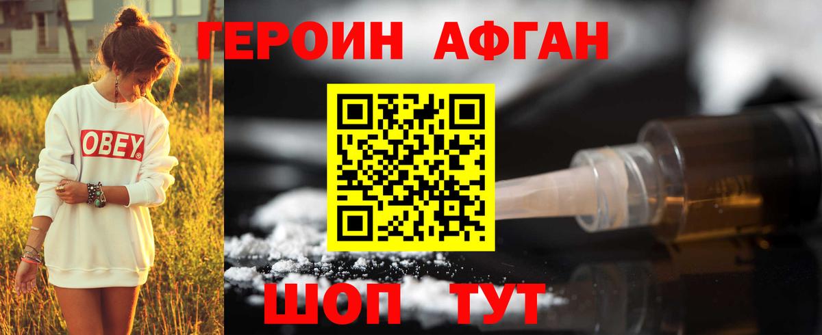Героин  ГЕРОИН герыч  Вход с VPN  Новокуйбышевск 