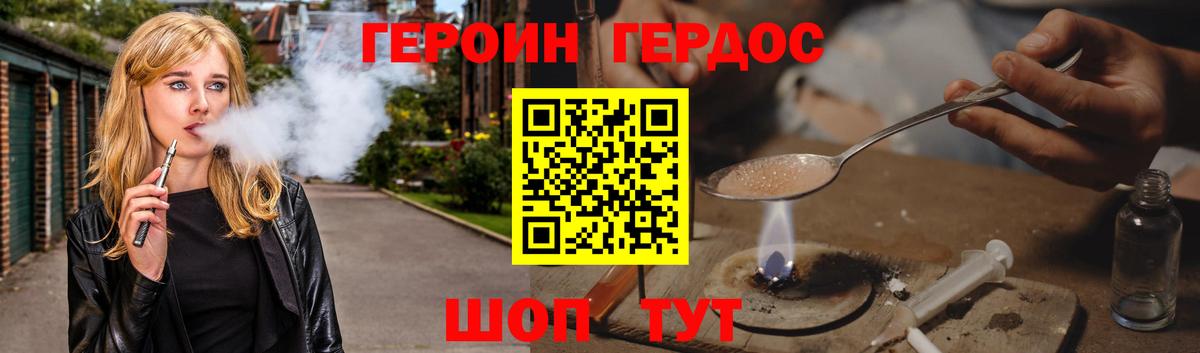 Героин Афган Новокуйбышевск