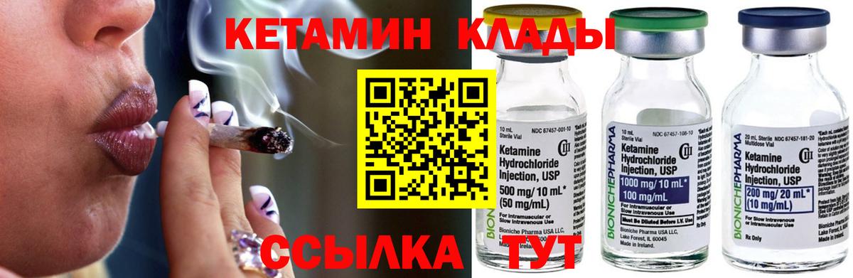 Новокуйбышевск  Кетамин ketamine  Вход с VPN  КЕТАМИН ketamine 