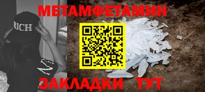 мяу мяу кристалл Бузулук