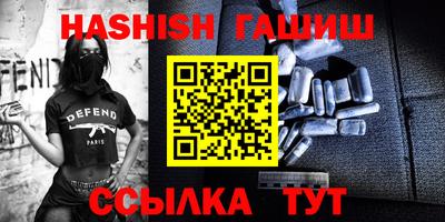 гашик Будённовск