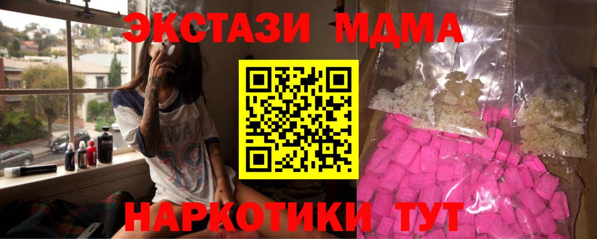 MDMA VHQ Новокуйбышевск