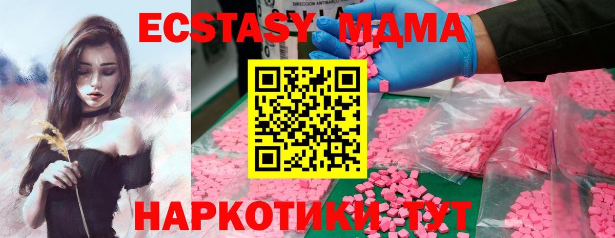 MDMA Molly  Вход с VPN  МДМА молли  Новокуйбышевск 
