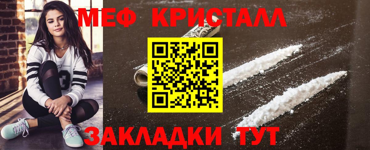 Меф мука  Вход с VPN  МЕФ  Меф кристаллы  Новокуйбышевск 
