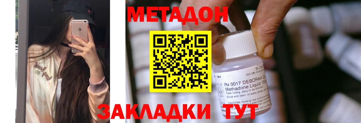 Метадон белоснежный  Вход с VPN  Новокуйбышевск  МЕТАДОН мёд 
