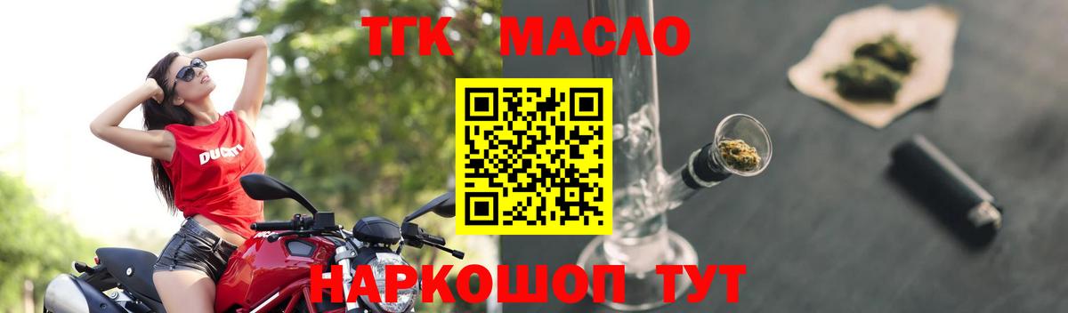 ТГК жижа Новокуйбышевск