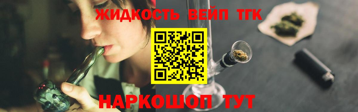 ТГК вейп с тгк  ТГК Wax  Вход с VPN  блэк спрут вход  Новокуйбышевск 